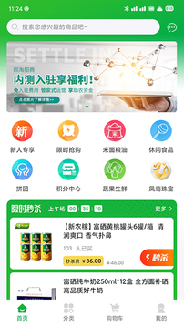 熙淘应用截图1