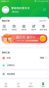 熙淘应用截图4