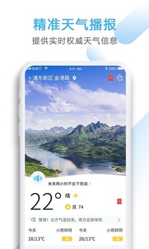 星云天氣截圖