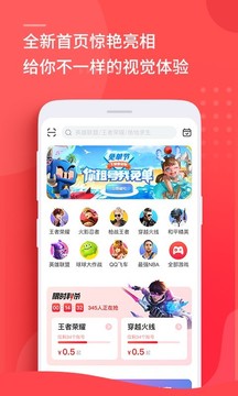 租號(hào)玩截圖