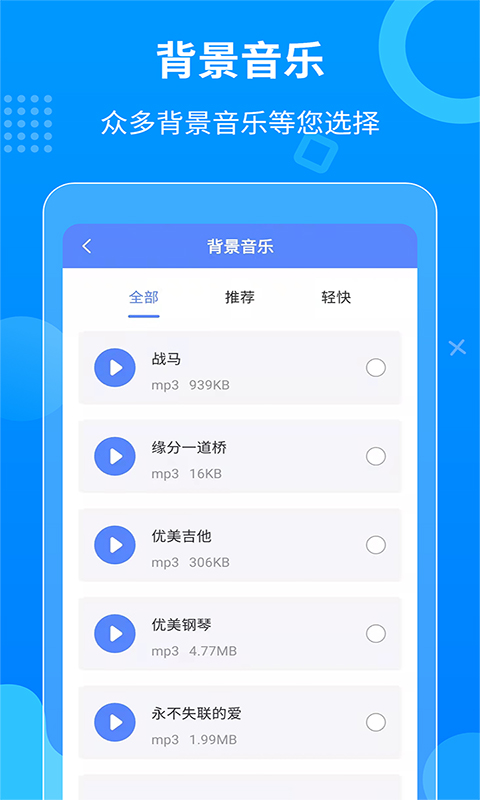 一键语音导出v8.7.17截图4