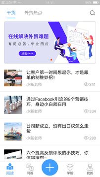 外貿(mào)培訓(xùn)截圖