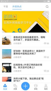 外貿(mào)培訓(xùn)截圖