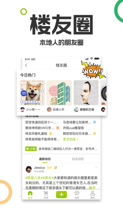 19樓截圖預(yù)覽