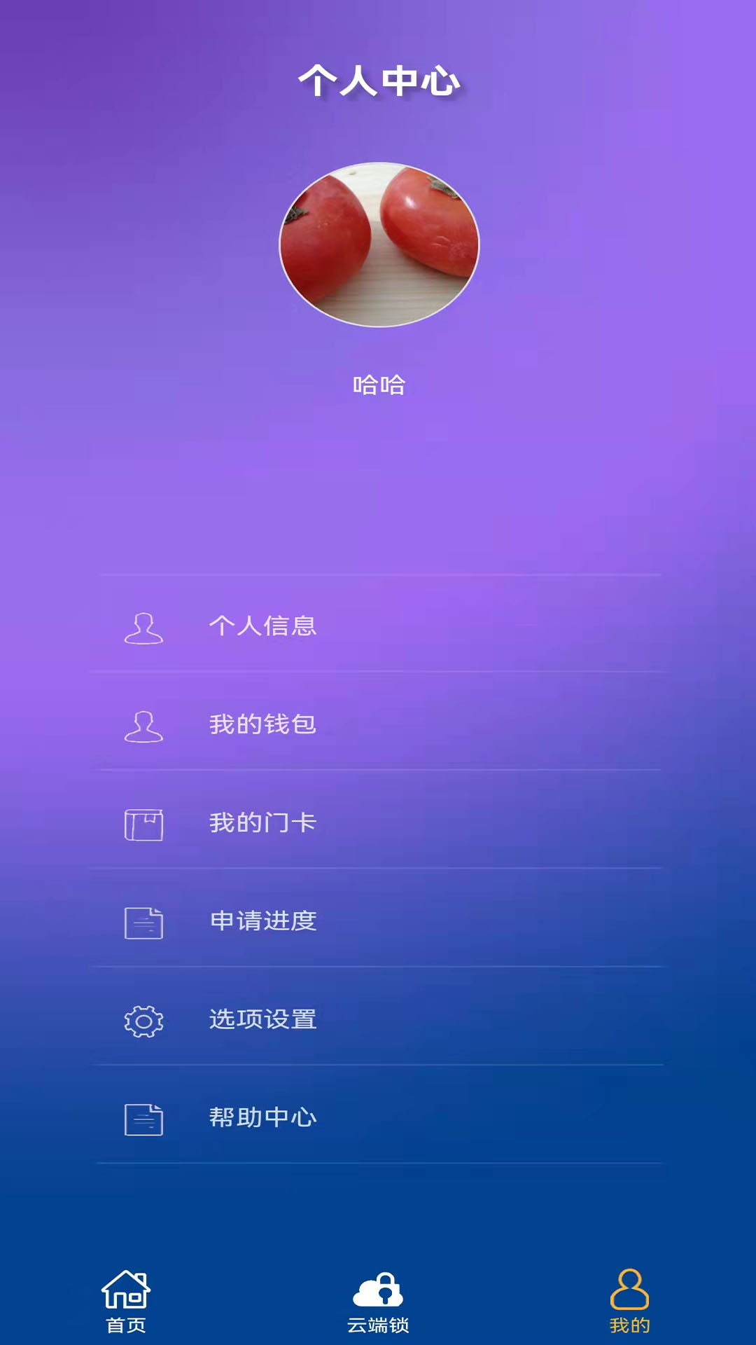 寻迹机器人v1.0.71截图2