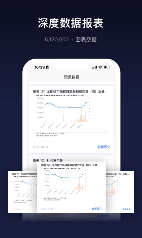 洞见研报v1.0.5截图3