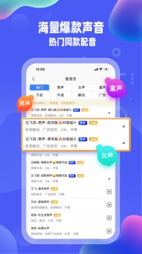 九錘配音截圖