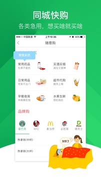 快服務(wù)截圖