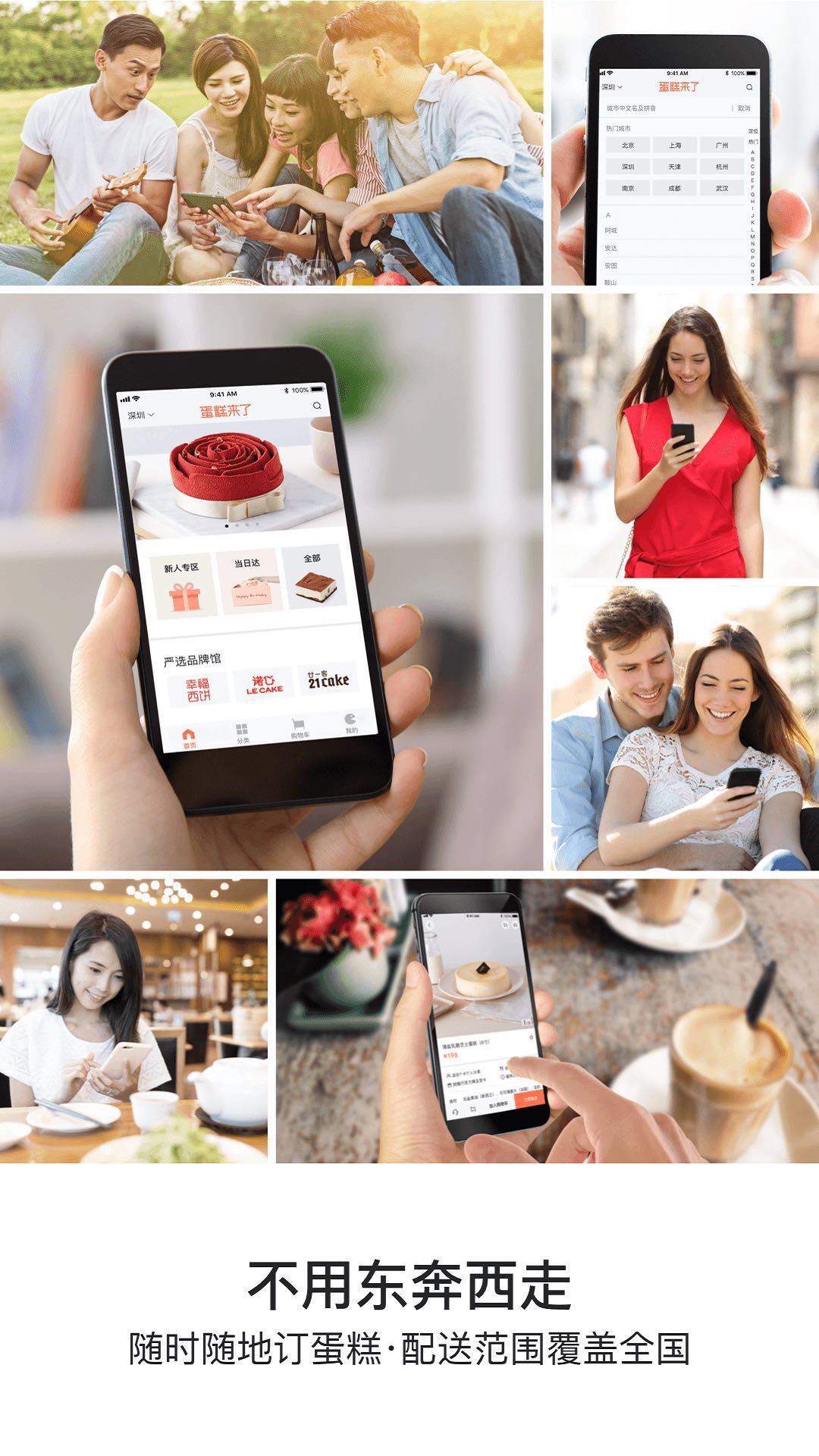 蛋糕來(lái)了截圖預(yù)覽