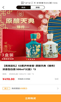 酒鏈極速版截圖