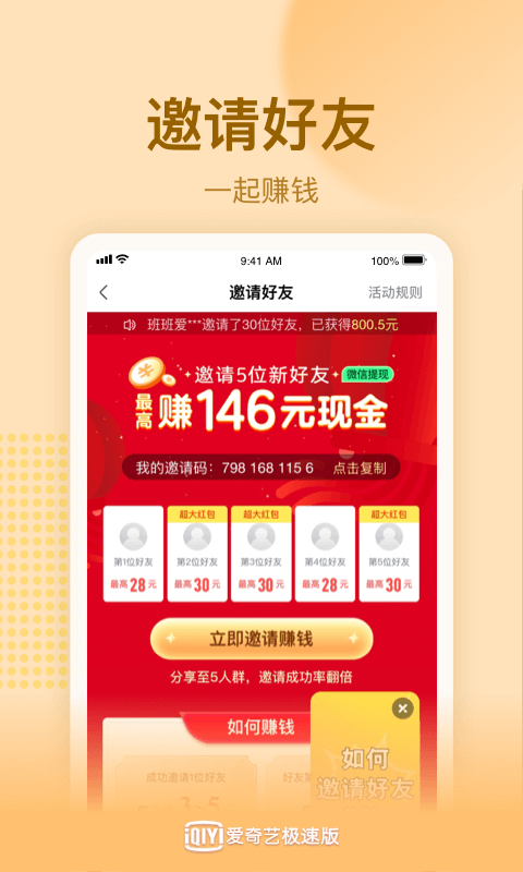 爱奇艺极速版v2.3.1截图2