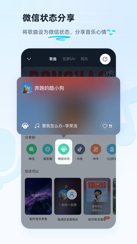 酷狗音乐v11.1.4截图1