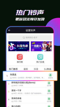 嗨來(lái)電截圖