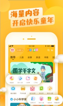 六一兒童截圖