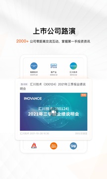 進(jìn)門財(cái)經(jīng)截圖