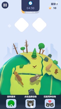 放置动物星球应用截图2