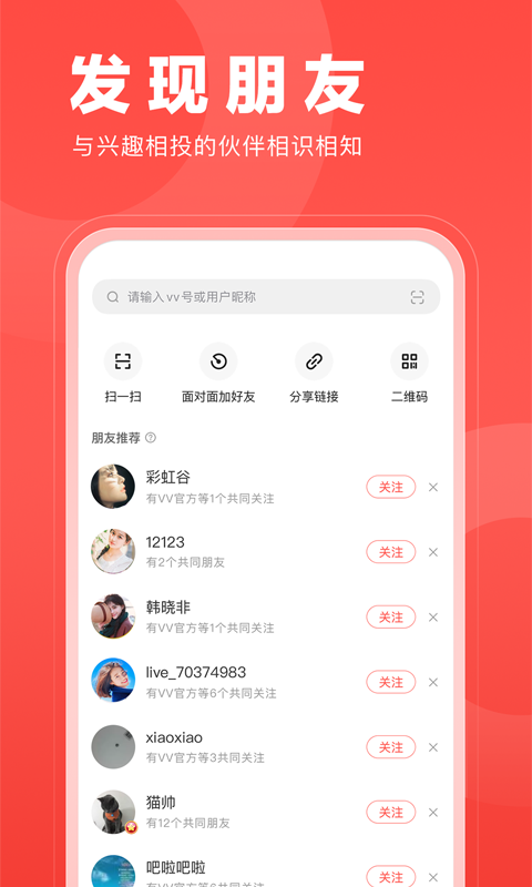 微篇v7.26.0.29截图2