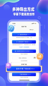 九錘配音截圖