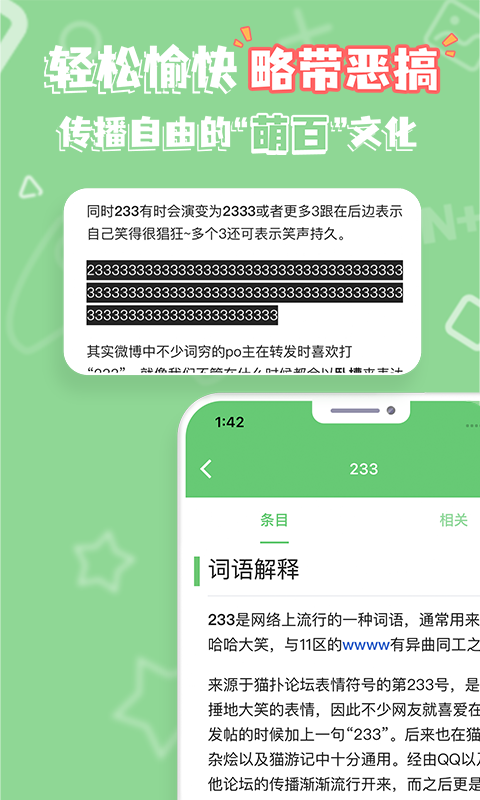 萌娘百科v3.0.1-81 (220322)截图1