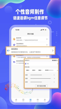 九錘配音截圖