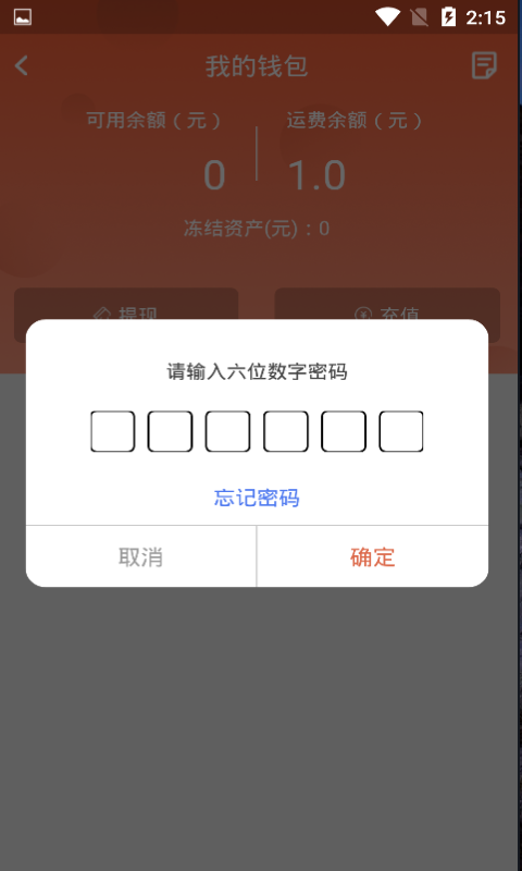 貨滿滿司機端截圖預覽
