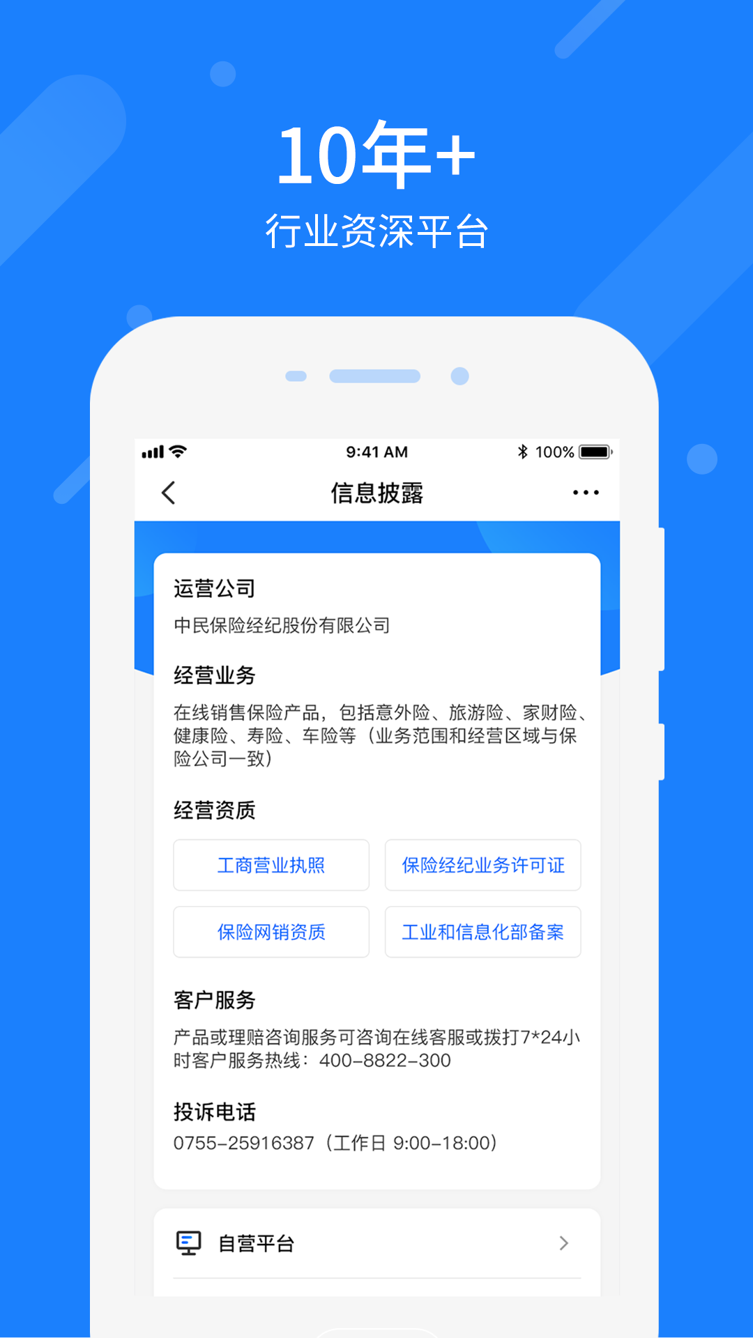 中民网vv4.8.3截图1