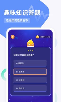 滑鸭趣看应用截图4