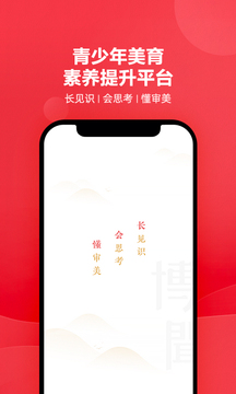 有道博聞截圖