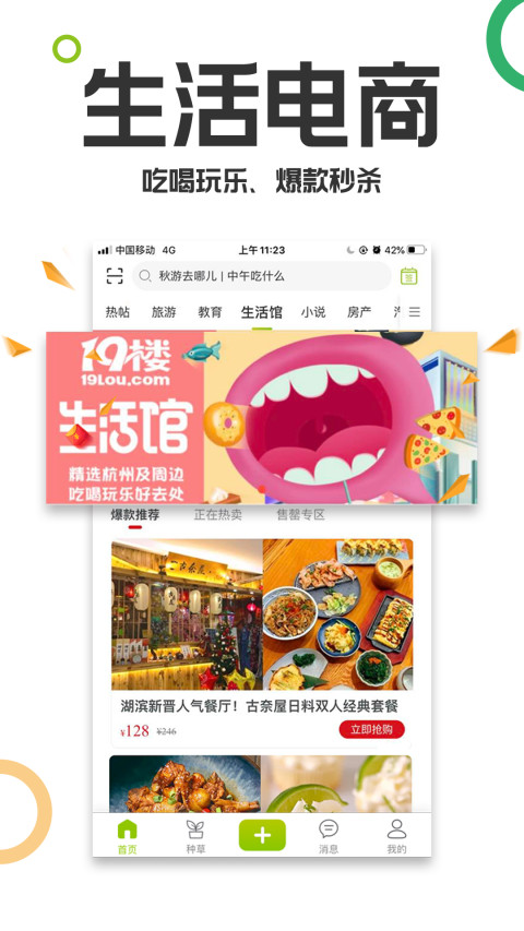 19樓截圖預(yù)覽