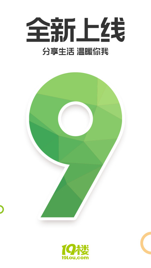 19樓截圖預(yù)覽