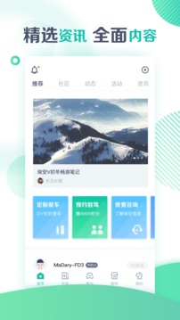 廣汽埃安截圖
