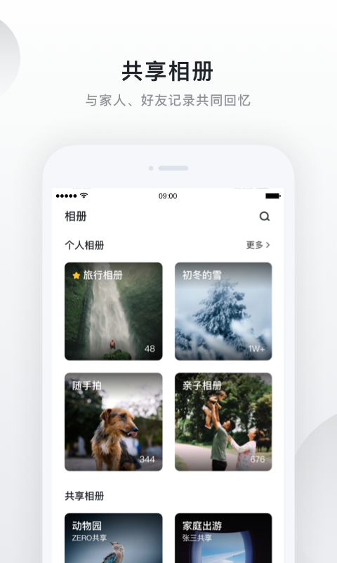 绿联云v3.2.0截图2