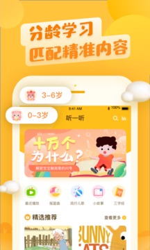 六一兒童截圖