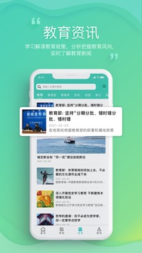 邯郸教服平台应用截图2