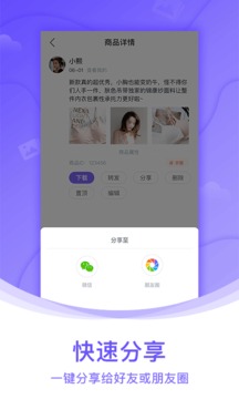 团队相册应用截图4