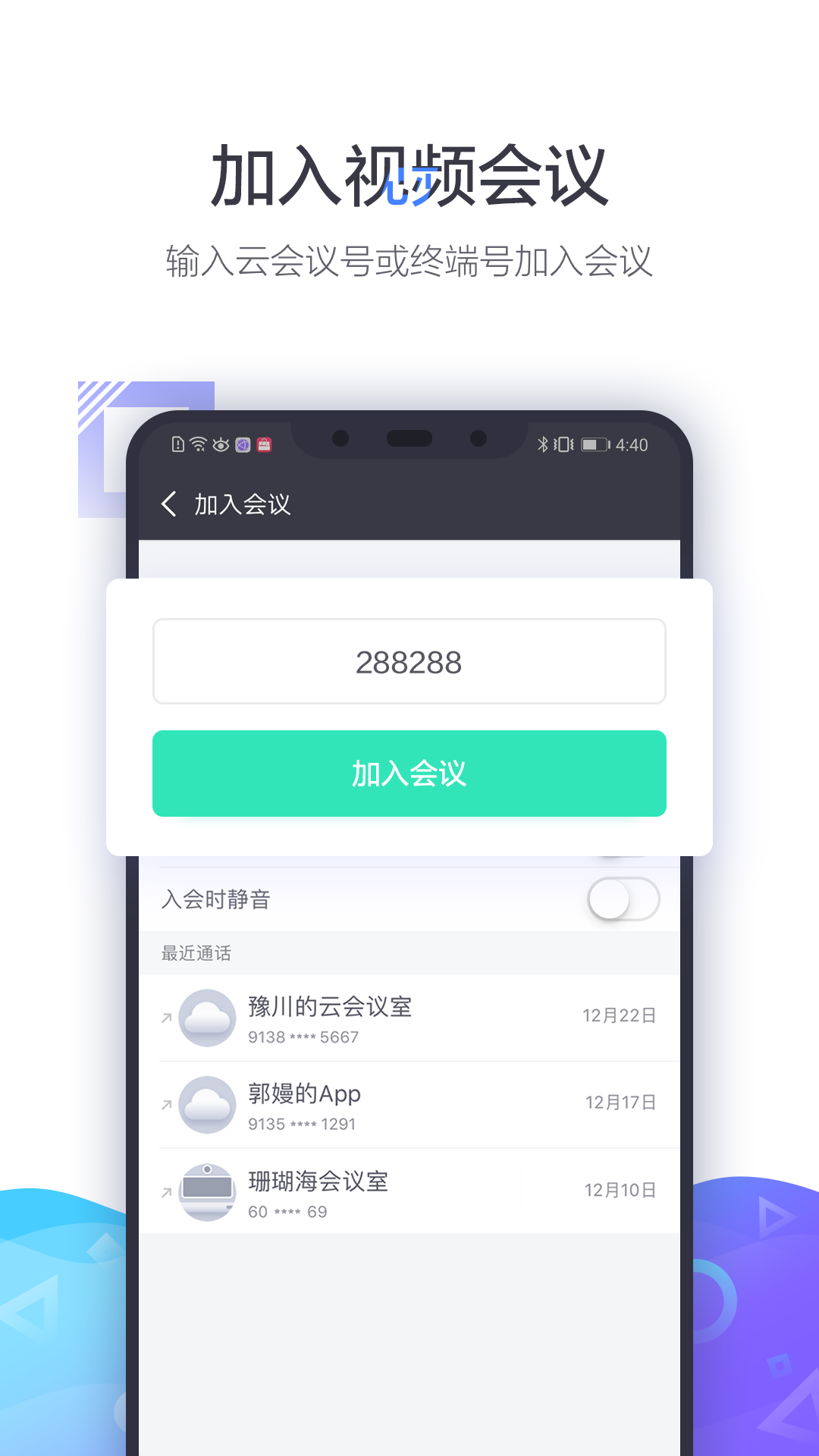 小鱼易连v3.5.0-12846截图5