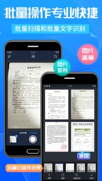 萬能掃描王截圖