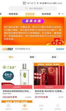 酒鏈極速版截圖