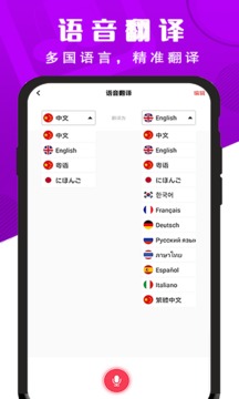 精準(zhǔn)錄音轉(zhuǎn)文字截圖