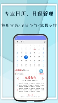 口袋記工本截圖