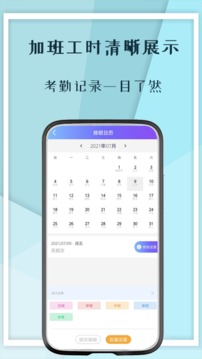 口袋記工本截圖