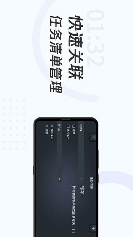 学习计时器v1.2.6截图1