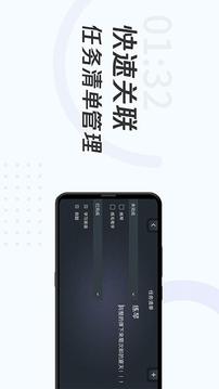 學(xué)習(xí)計時器截圖