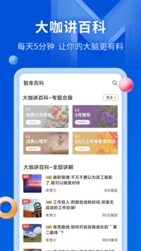 MBA智庫截圖