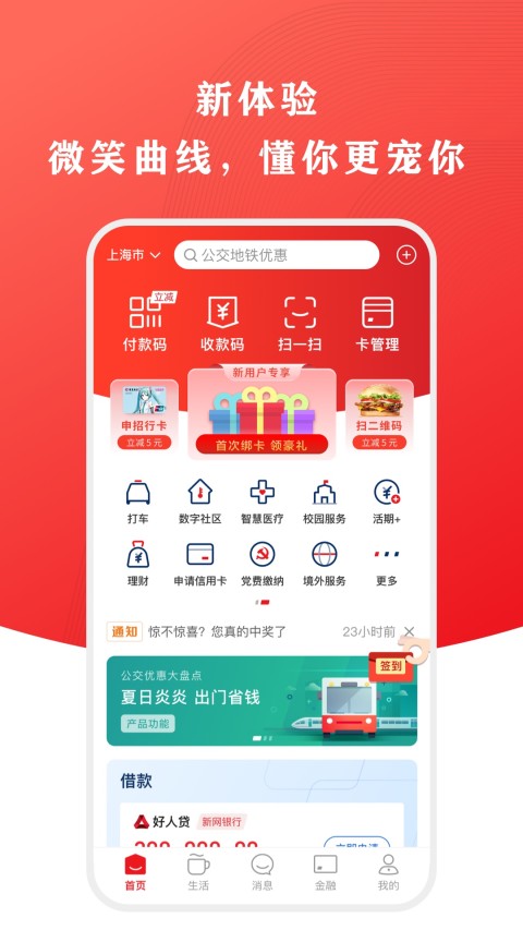 云闪付v9.1.3截图4