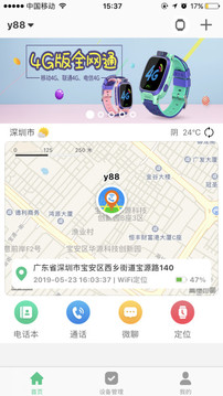 智天使截圖