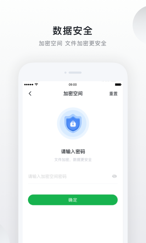 绿联云v3.2.0截图3