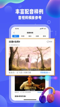 九錘配音截圖