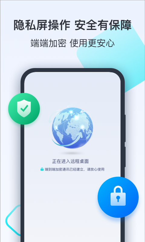 ToDeskv4.3.0.1截图1