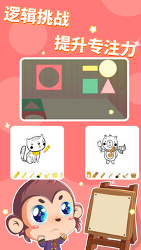 幼儿思维启蒙应用截图1